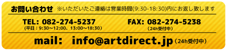 メール