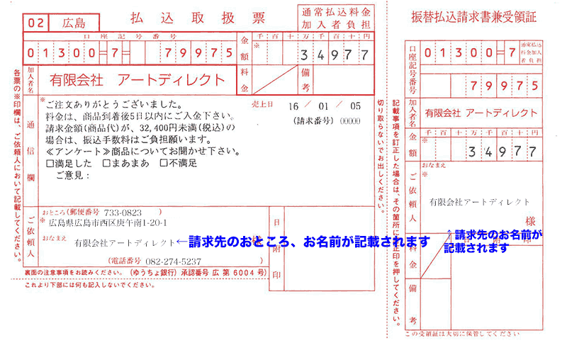 手数料 コンビニ 振込 用紙