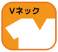 Vネック