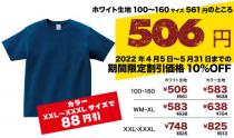 【綿Tキャンペーン】ヘビーウェイトTシャツ　カラー S-XL