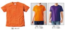 ◆ファイバーTシャツ　【ドライ料金】