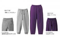 10.0オンス スウエットパンツ(パイル)