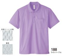 ◆ドライポロシャツ（ポケット付き）【ドライ料金】