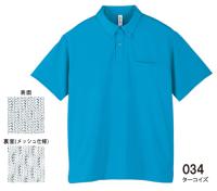 ◆ボタンダウン ドライポロシャツ（ポケット付）【ドライ料金】
