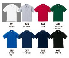 ドライ　CVC　ポロシャツ