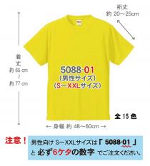 ◆ シルキータッチドライTシャツ 