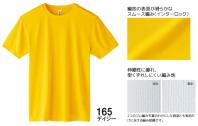 ◆インターロックドライTシャツ【ドライ料金】