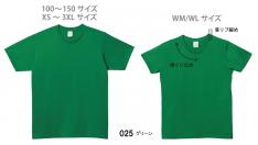 ベーシックTシャツ  カラー 