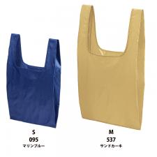 ライトナイロン リップストップ マルシェバッグ(パッカブル)S(ジャンパー/裏なし)