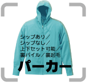・パーカー