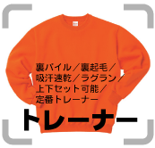・スウェット