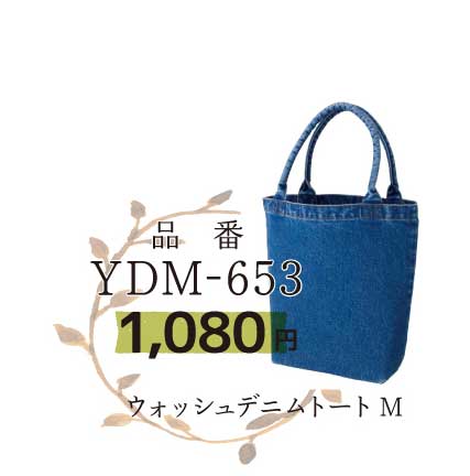 YDM−653
