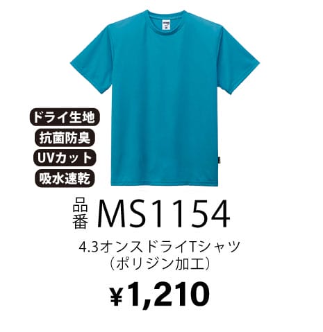 MS1154
