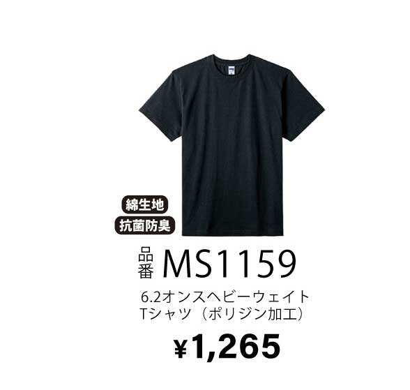 MS1159