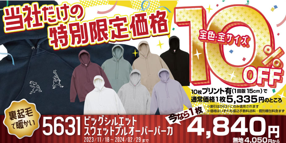ビッグシルエットスウェットプルオーバーパーカ
