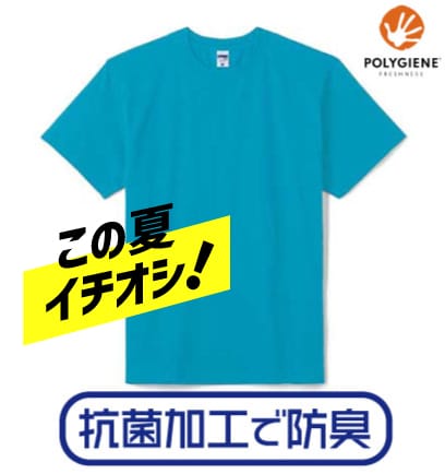 オリジナルプリントTシャツのアートディレクト ] オリジナル Tシャツ