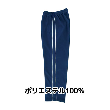 ”ポリエステル100％