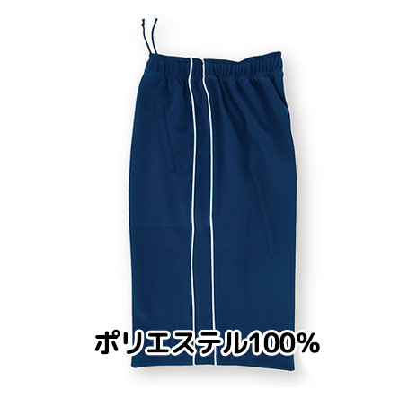 ”ポリエステル100％